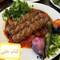 كباب حلبي